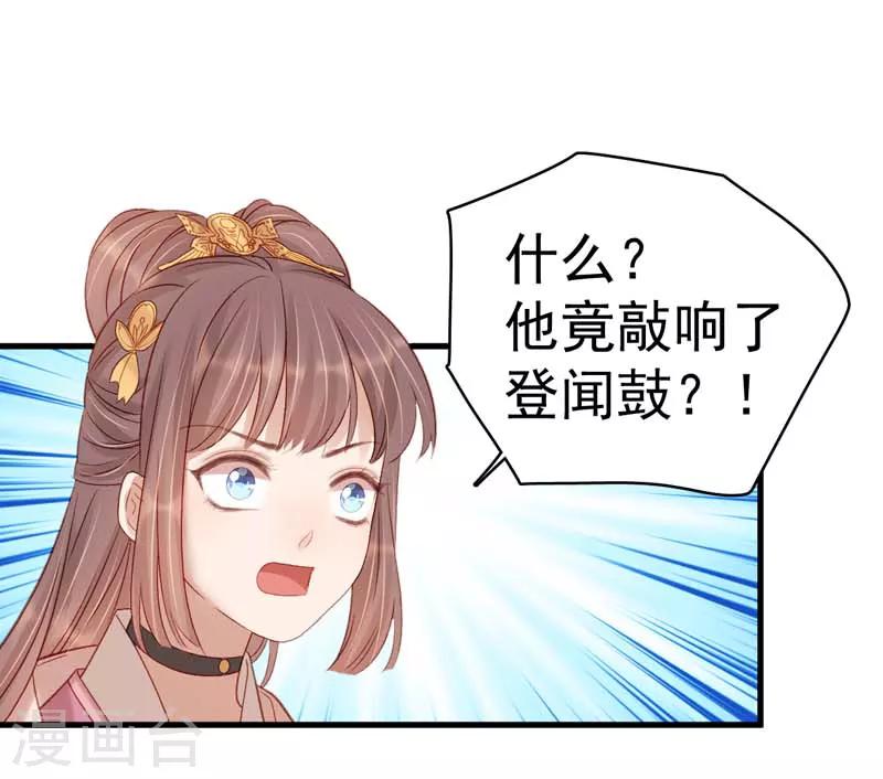 第103话 栽赃-第104话