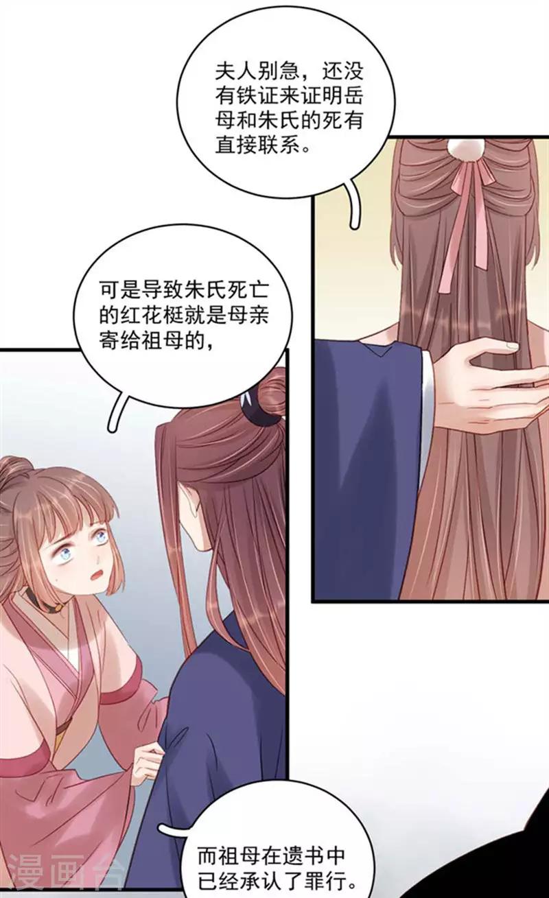 第103话 栽赃-第104话