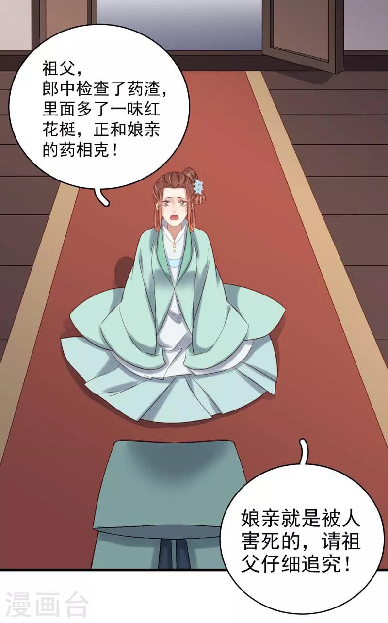 第103话 栽赃-第104话