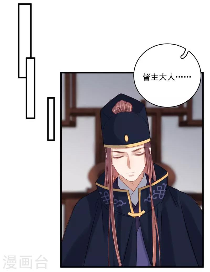 第103话 栽赃-第104话