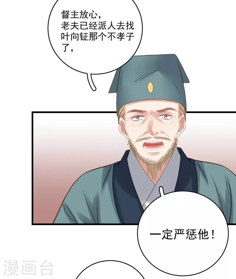 第103话 栽赃-第104话