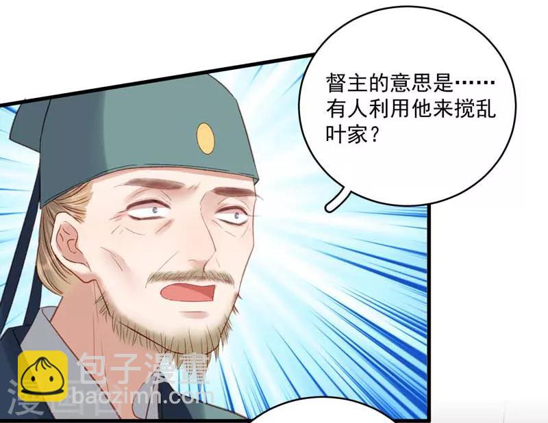 第103话 栽赃-第104话
