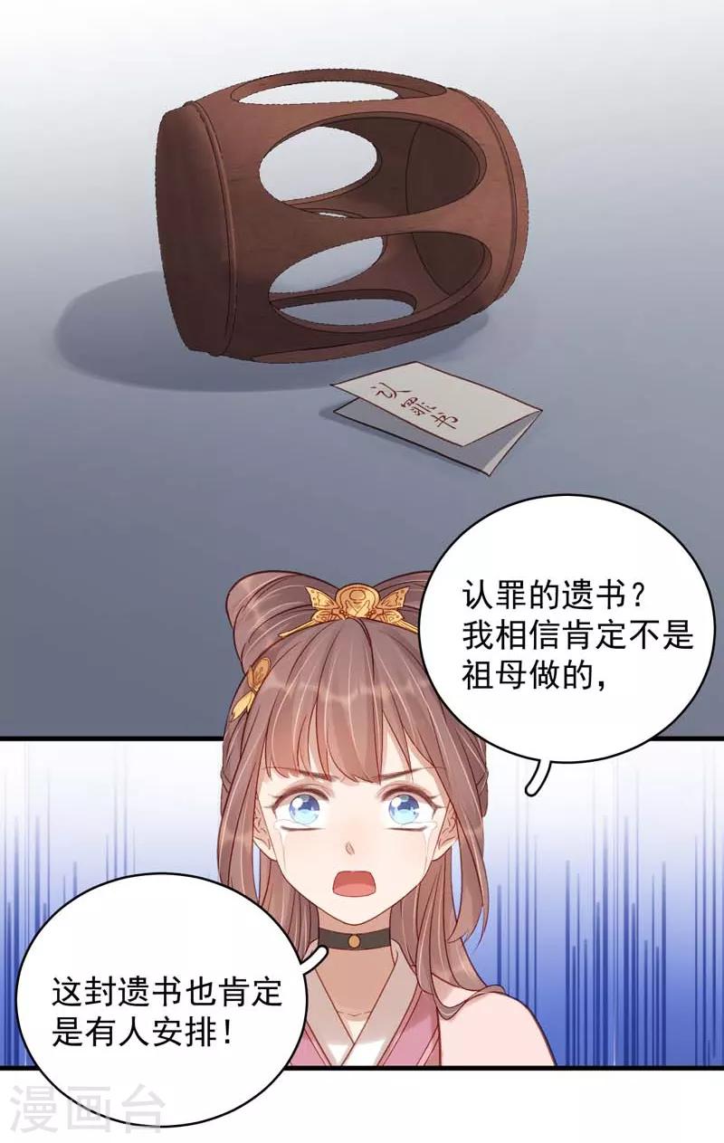 第103话 栽赃-第104话