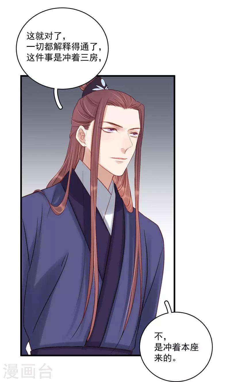 第103话 栽赃-第104话