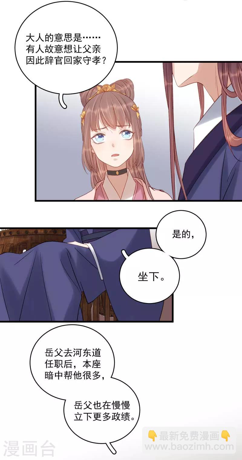 第103话 栽赃-第104话