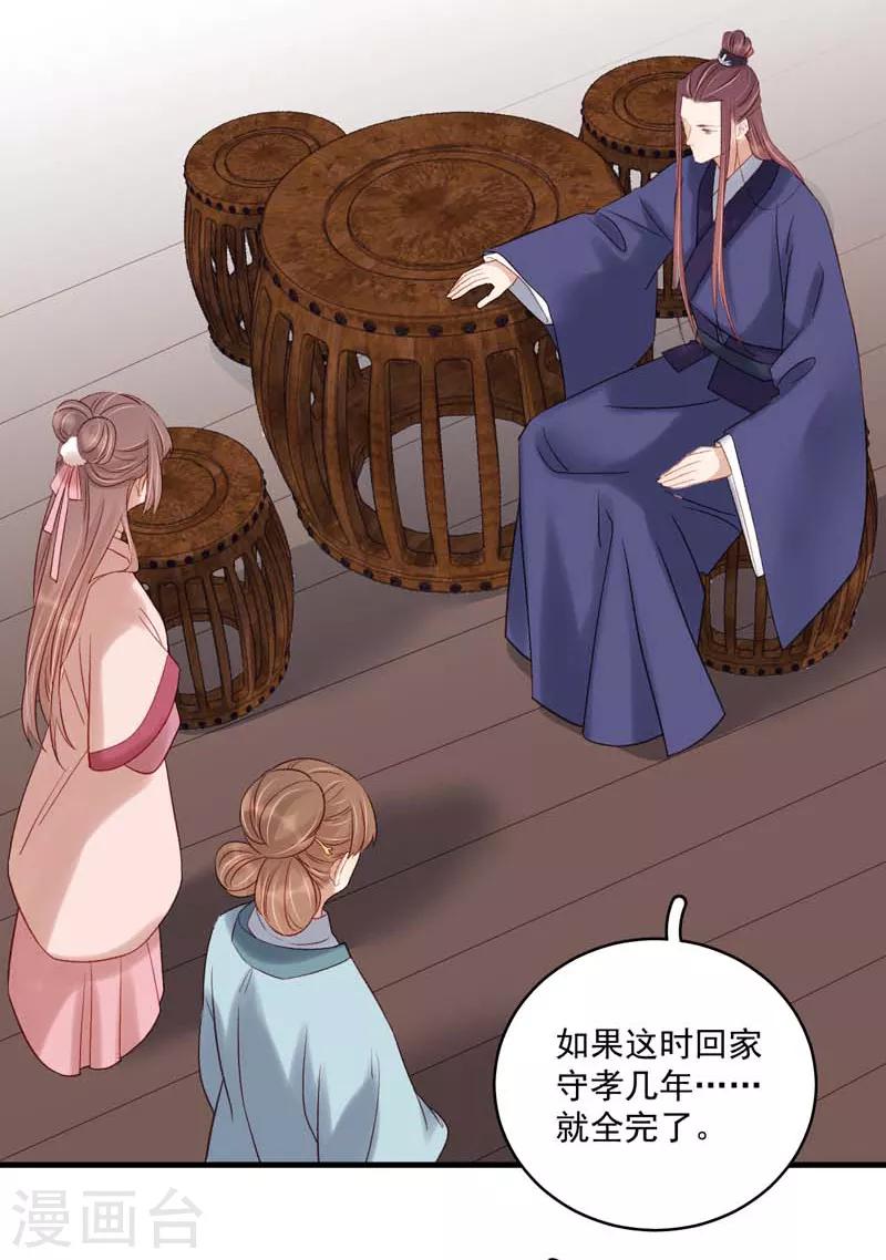 第103话 栽赃-第104话