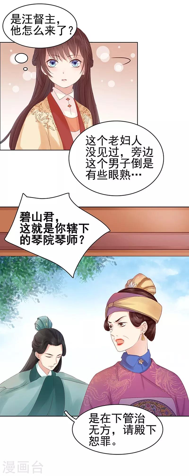 第11话 琴音-第12话
