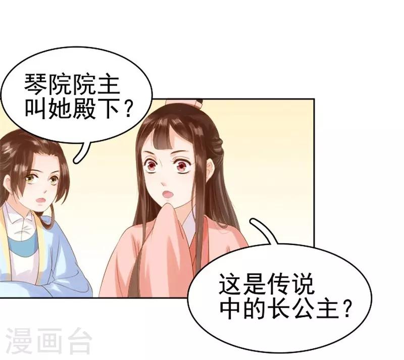 第11话 琴音-第12话