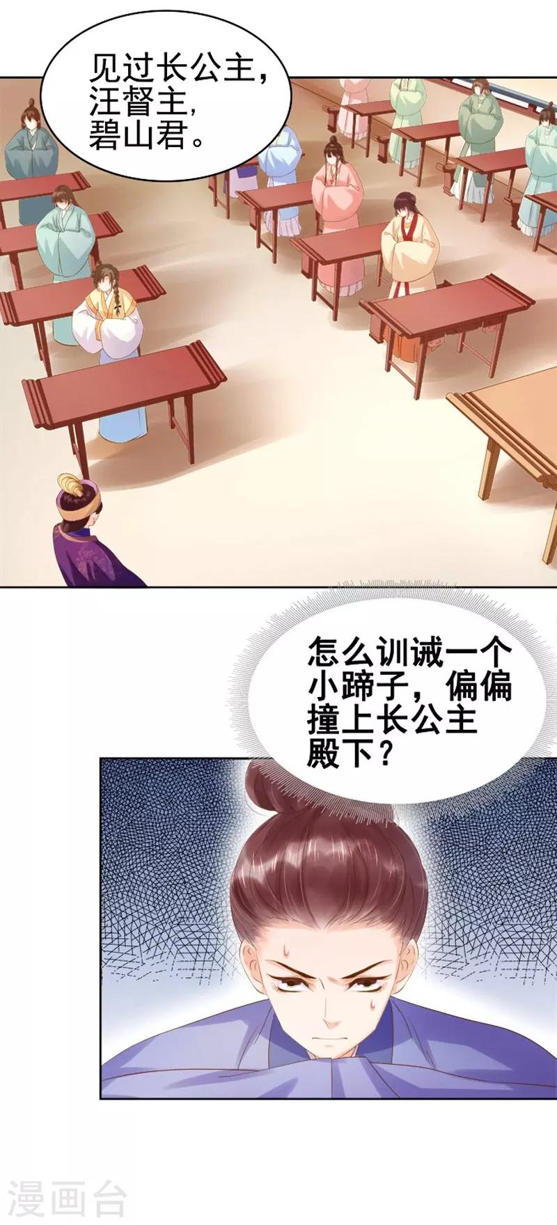 第11话 琴音-第12话