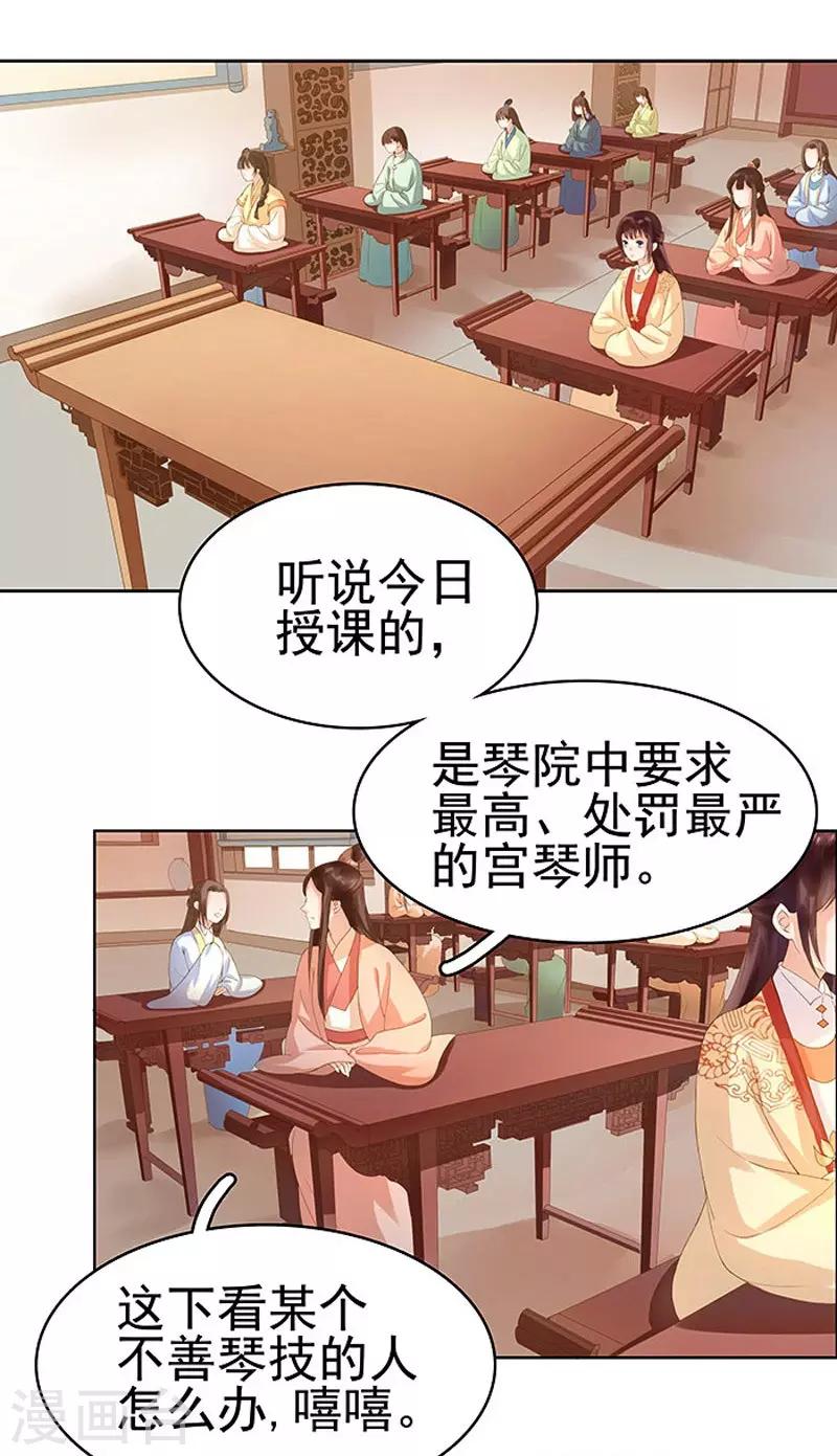 第11话 琴音-第12话