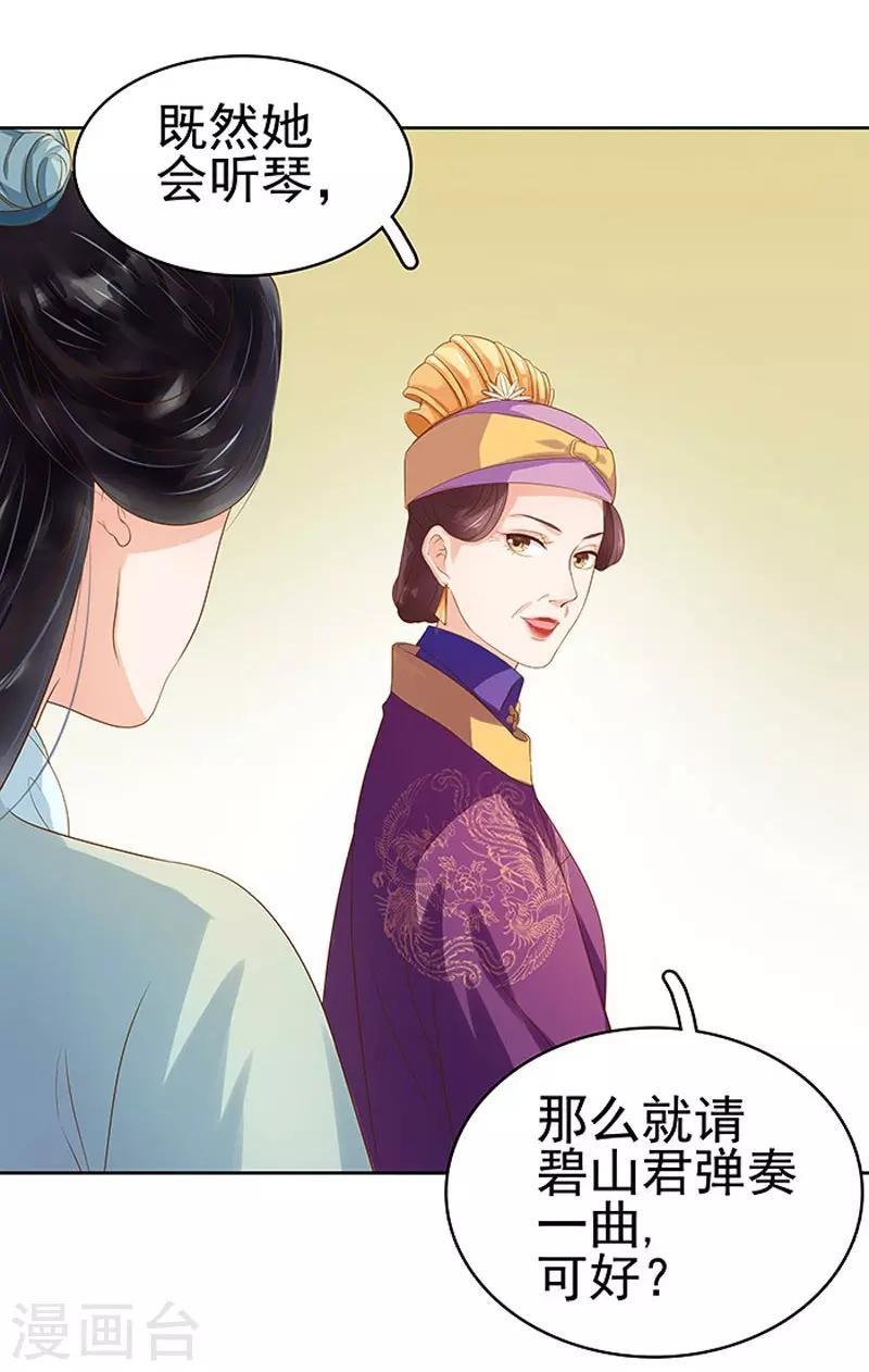 第11话 琴音-第12话