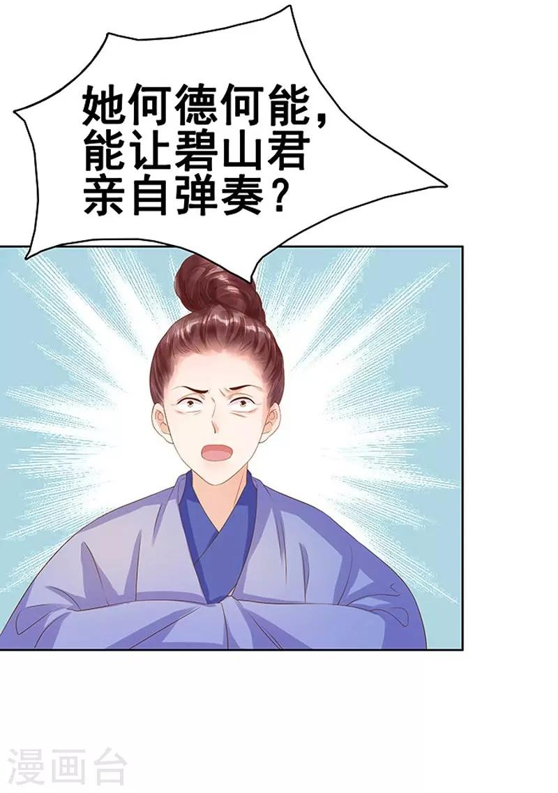 第11话 琴音-第12话
