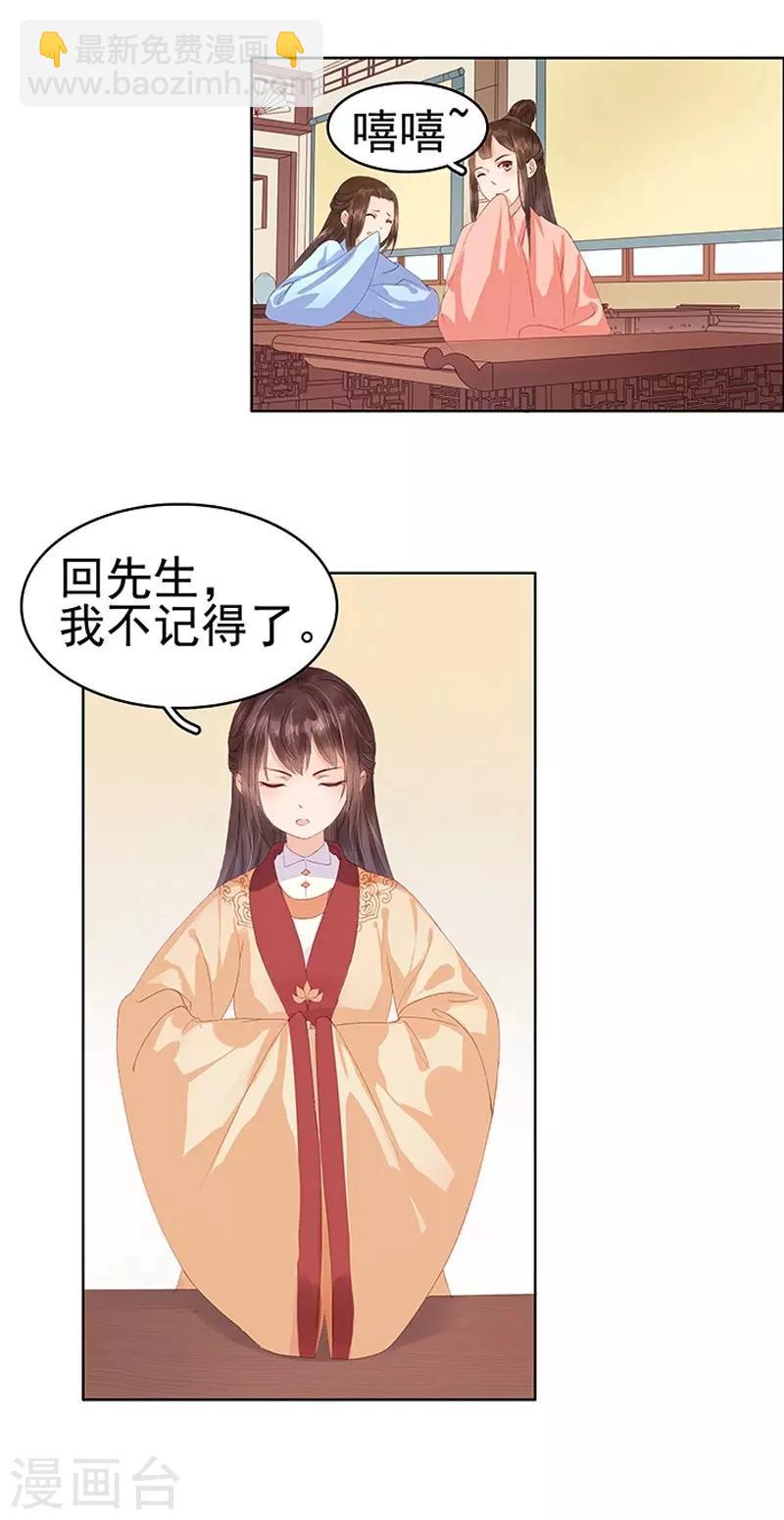 第11话 琴音-第12话