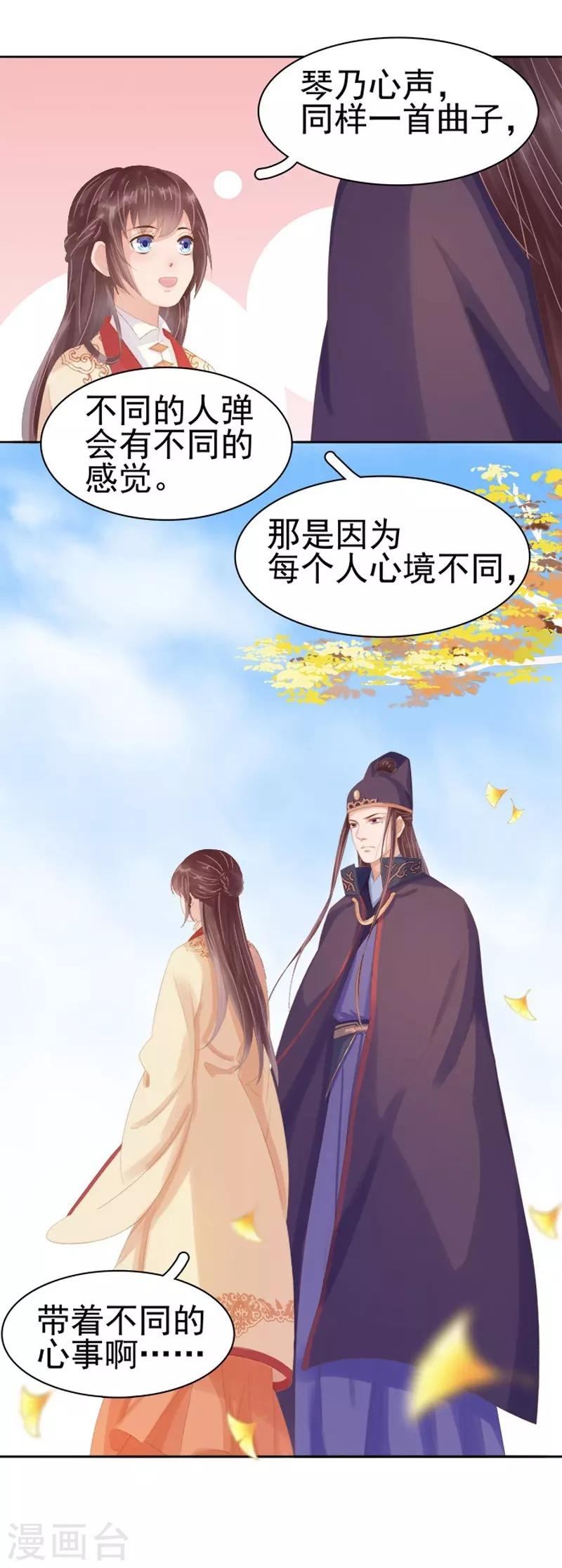 第13话 四方牙行-第14话