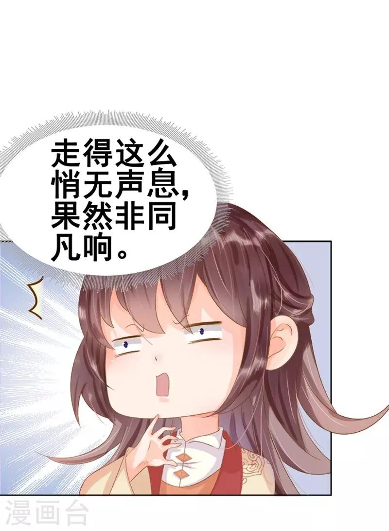 第13话 四方牙行-第14话
