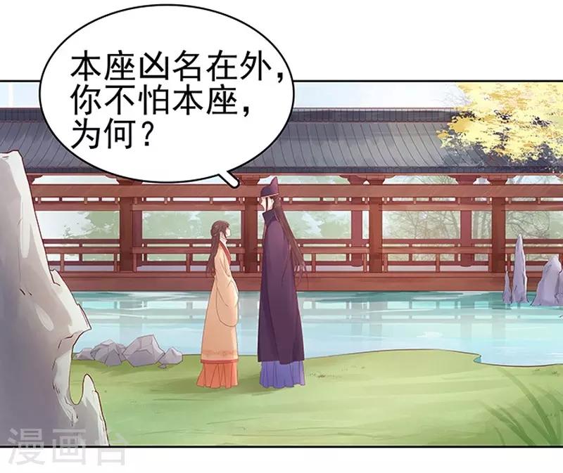 第13话 四方牙行-第14话