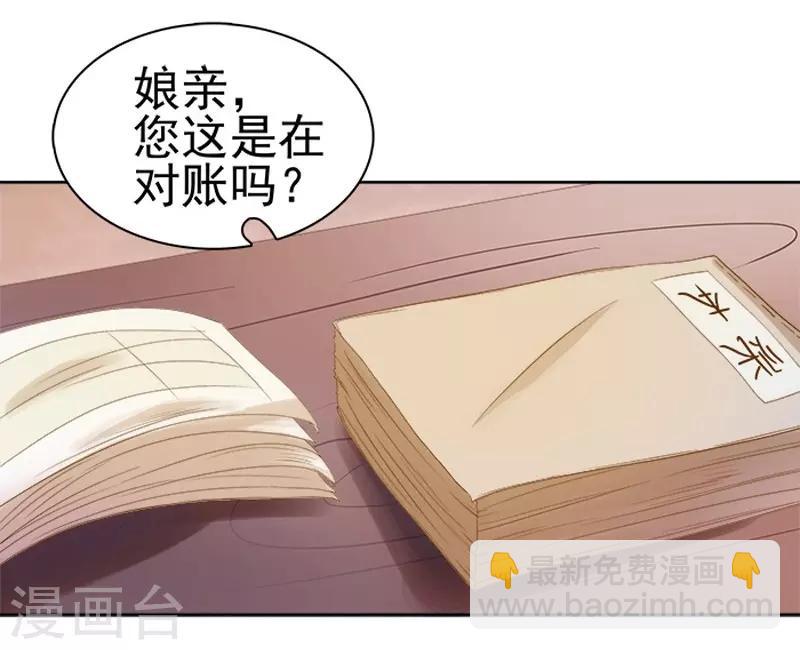 第13话 四方牙行-第14话