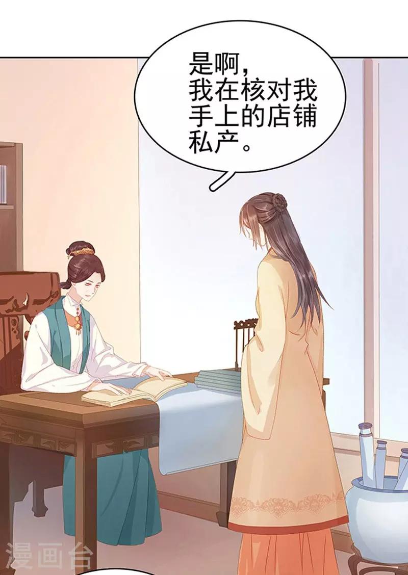 第13话 四方牙行-第14话