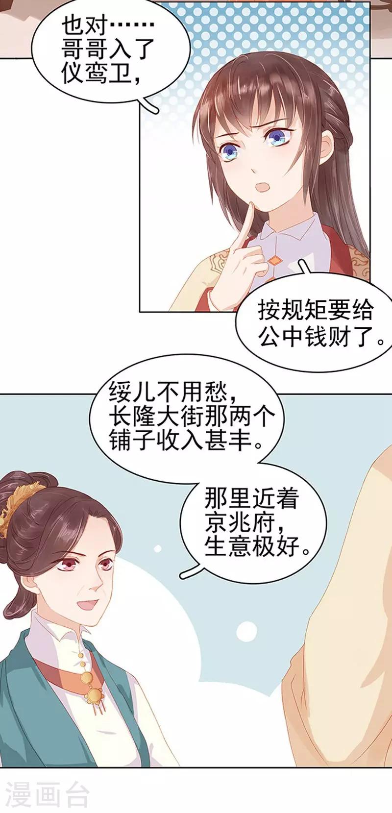 第13话 四方牙行-第14话