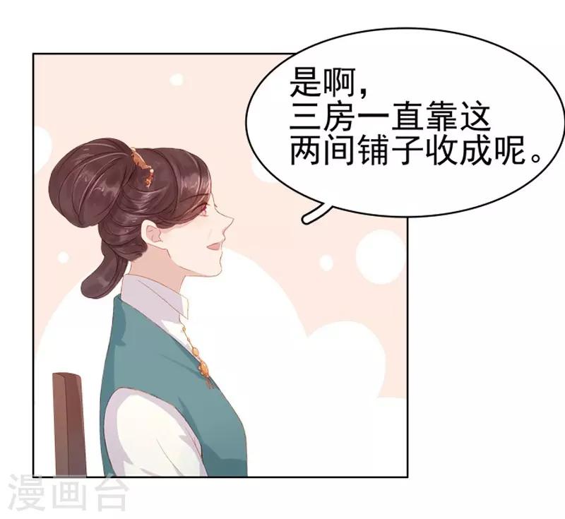 第13话 四方牙行-第14话