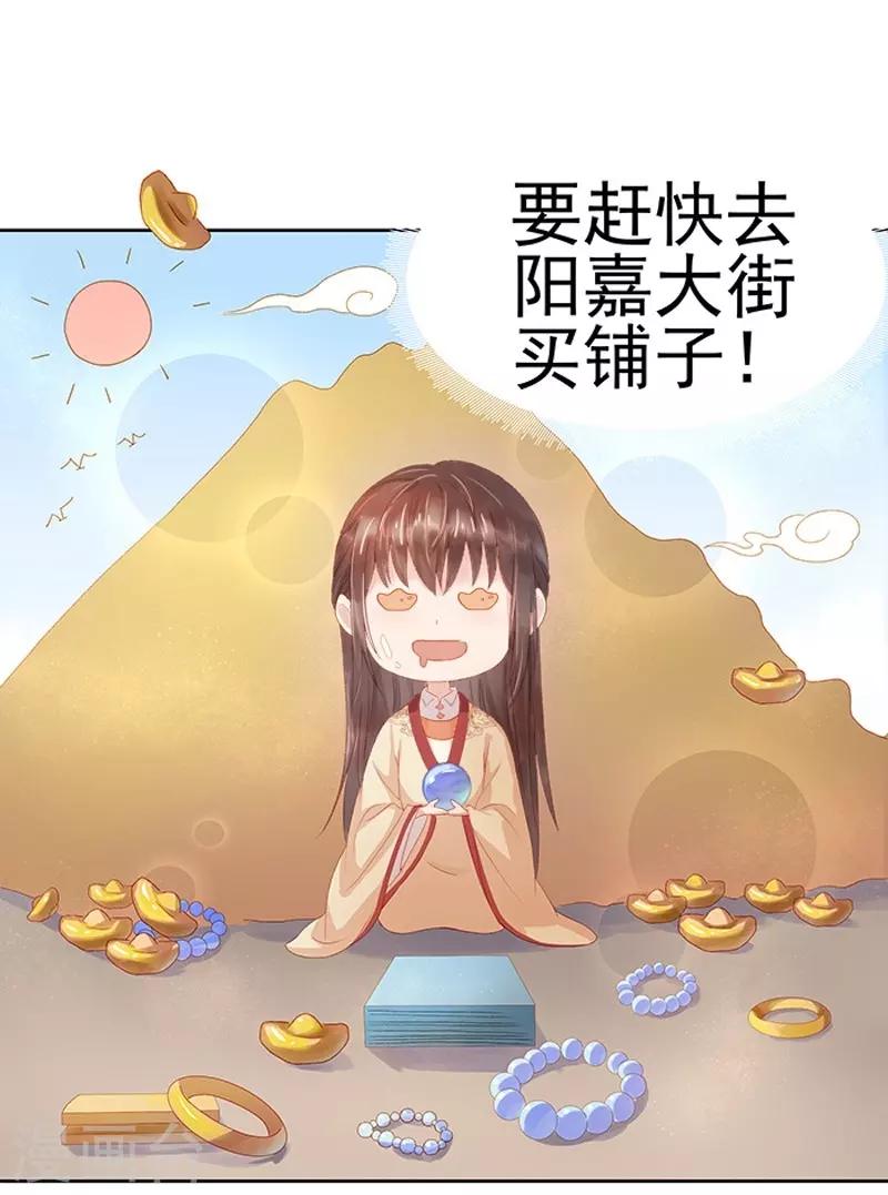 第13话 四方牙行-第14话