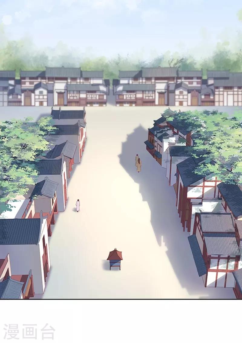 第13话 四方牙行-第14话