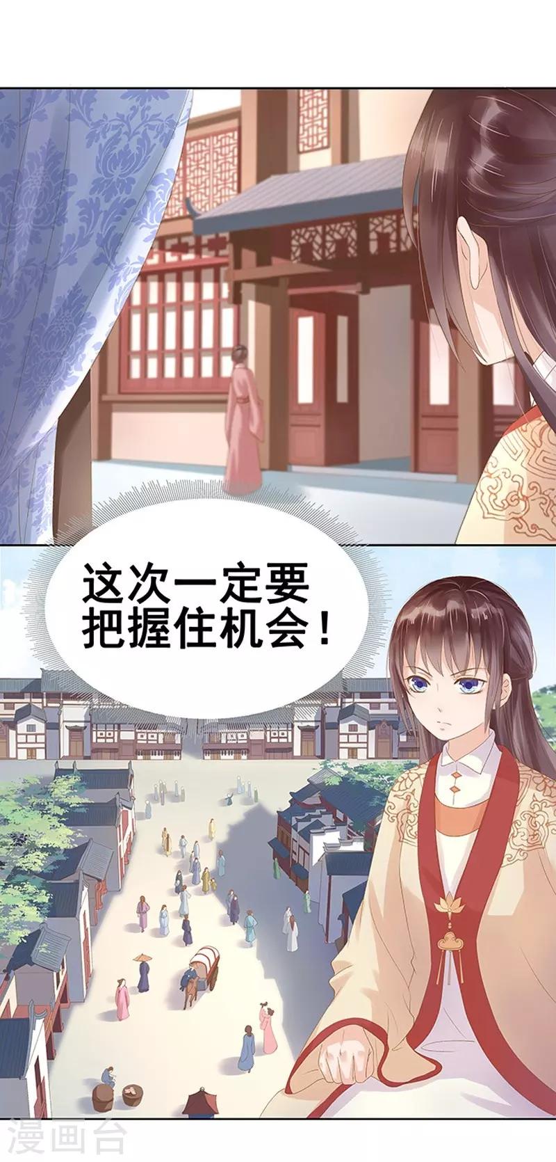 第13话 四方牙行-第14话