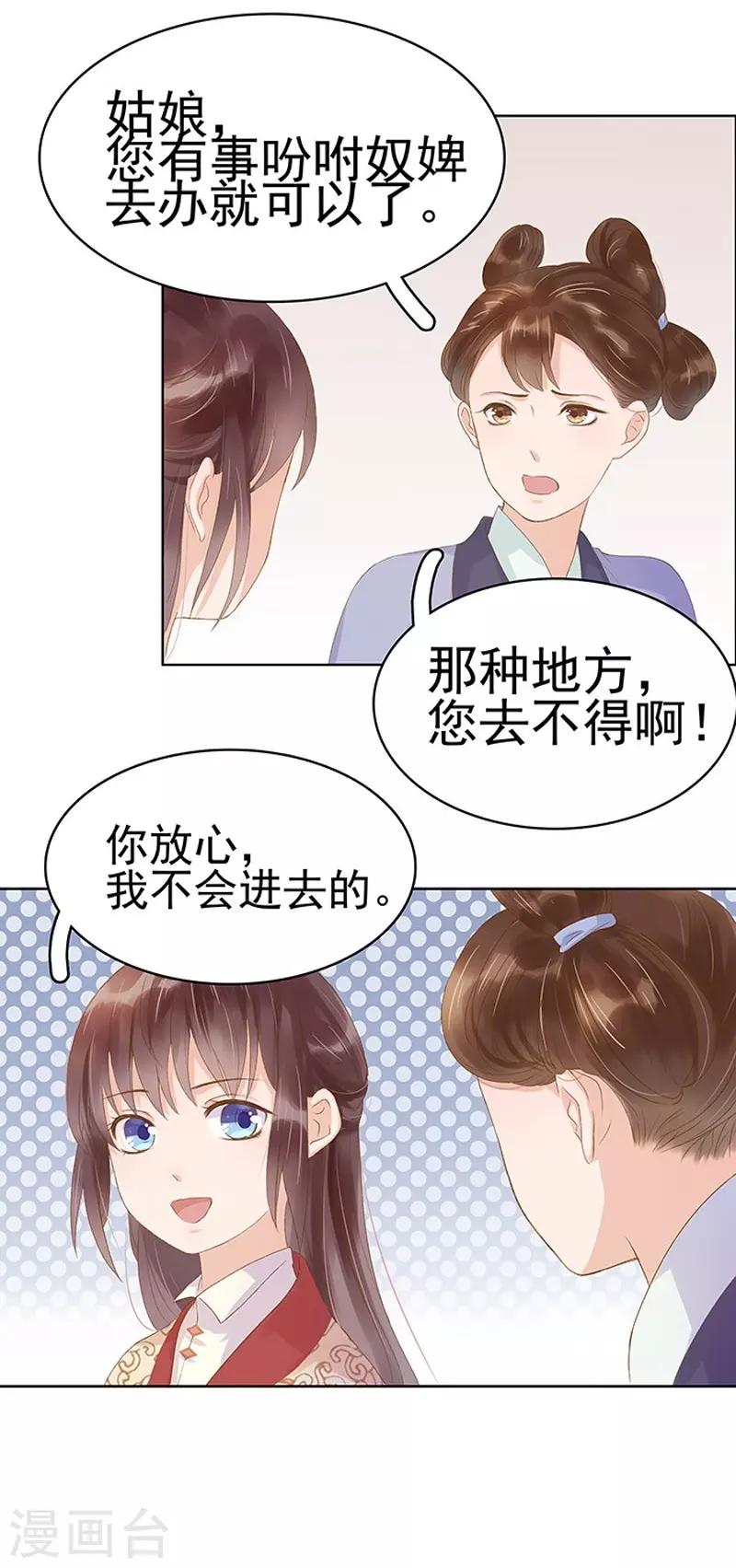 第13话 四方牙行-第14话