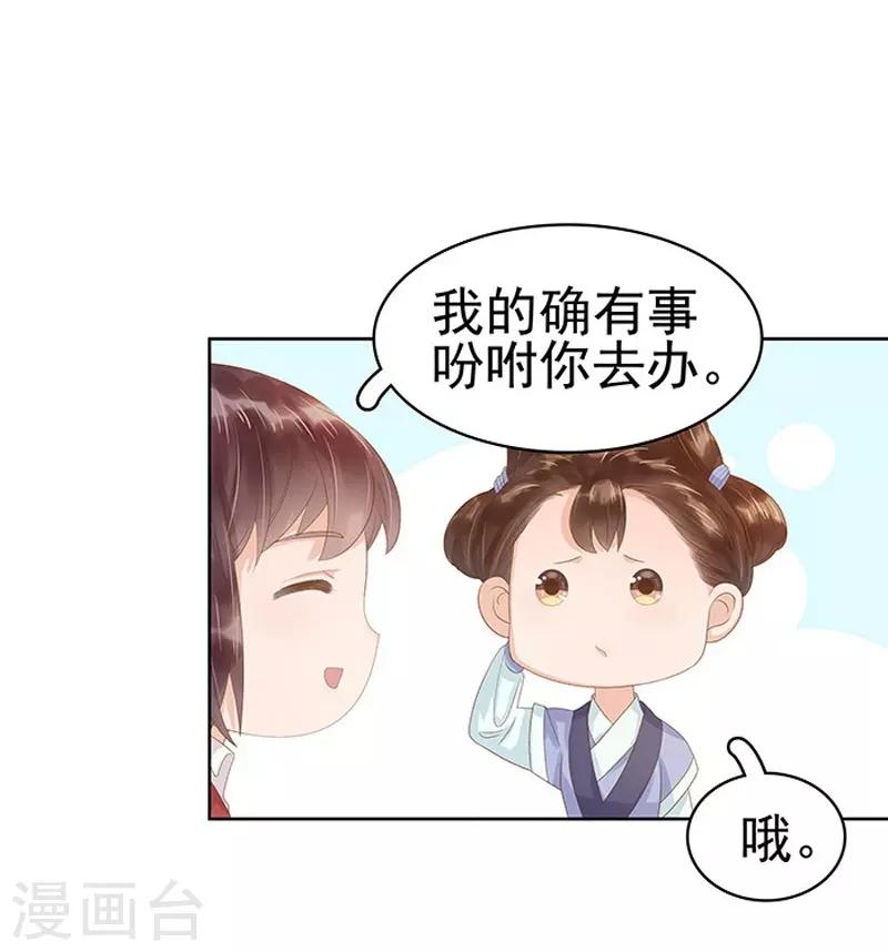 第13话 四方牙行-第14话