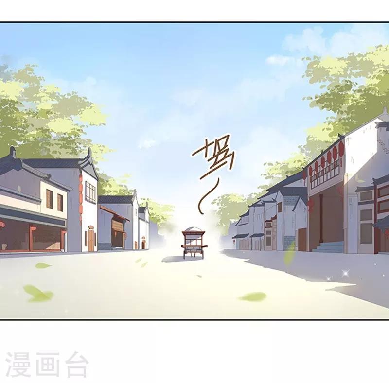 第13话 四方牙行-第14话