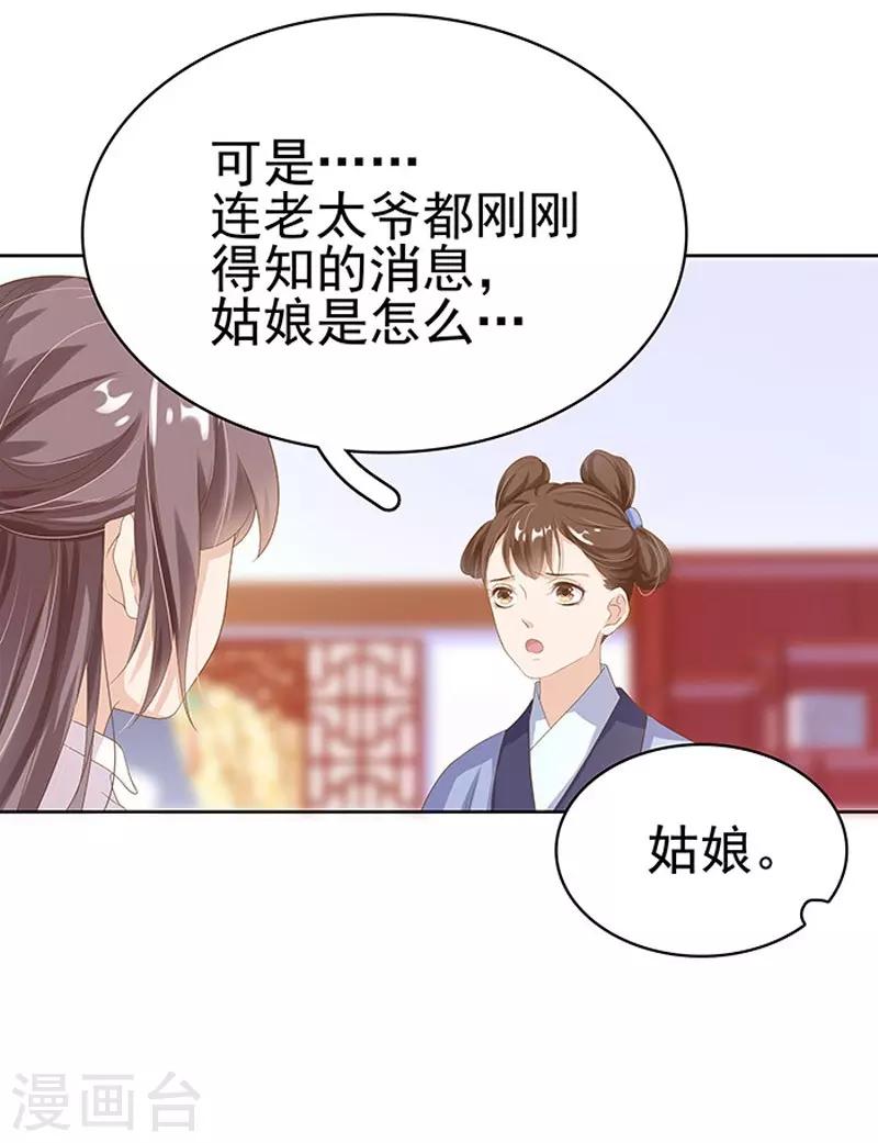 第15话 处理佩玉-第16话