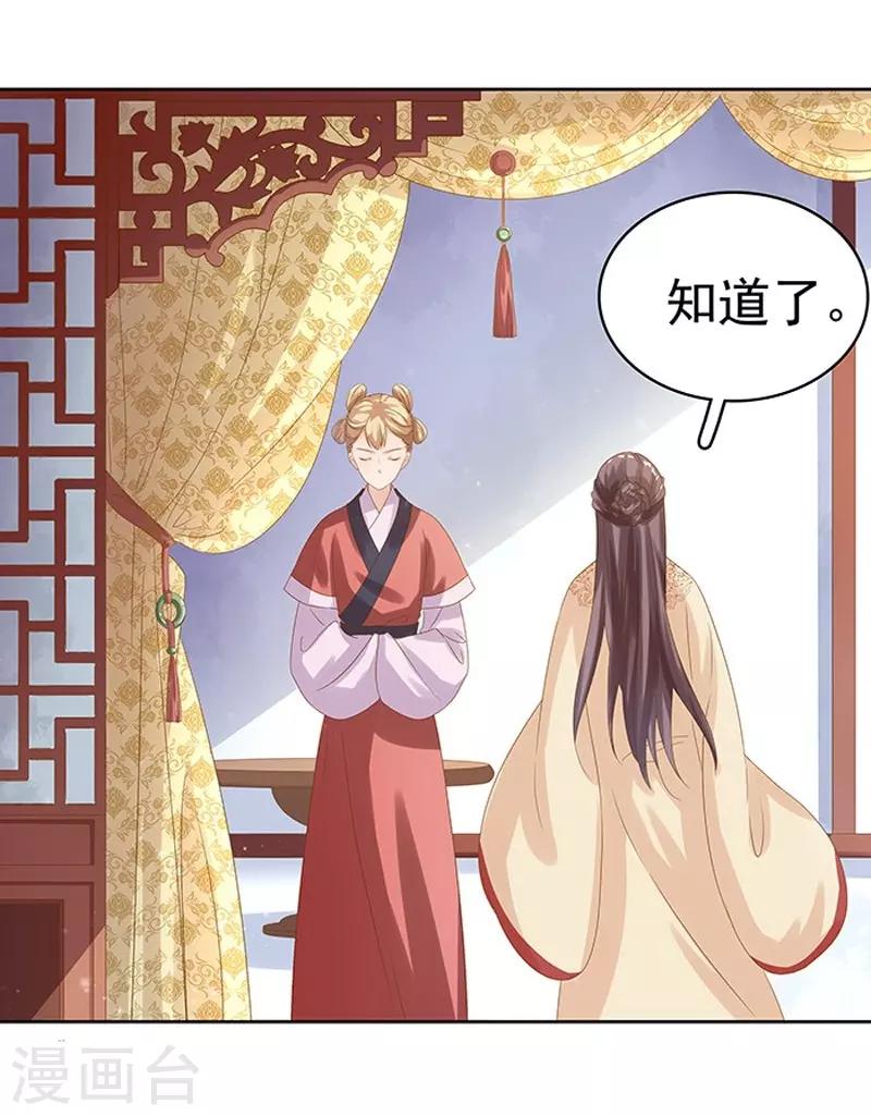 第15话 处理佩玉-第16话