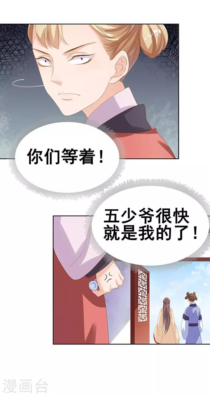 第15话 处理佩玉-第16话