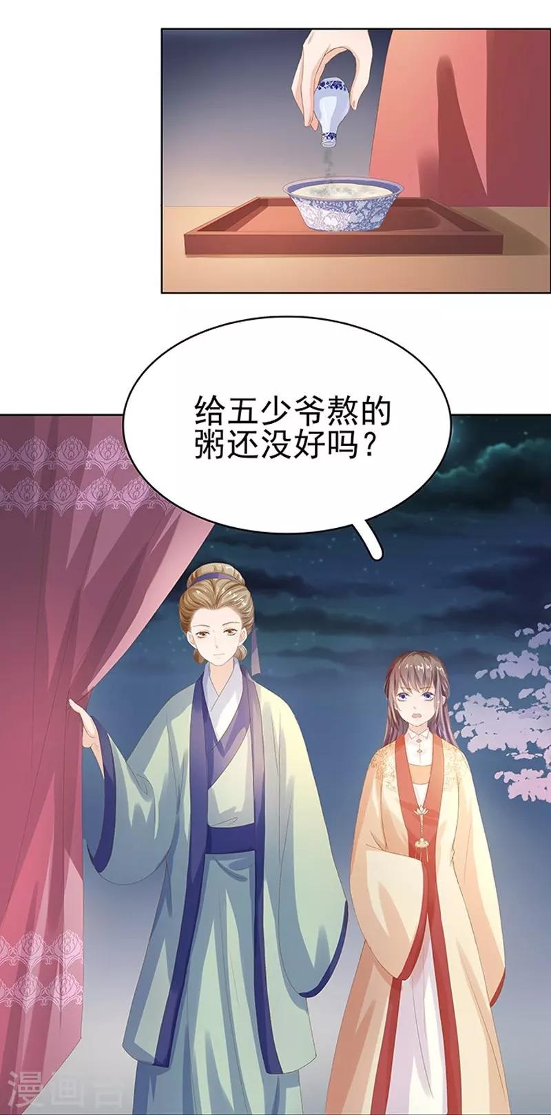 第15话 处理佩玉-第16话