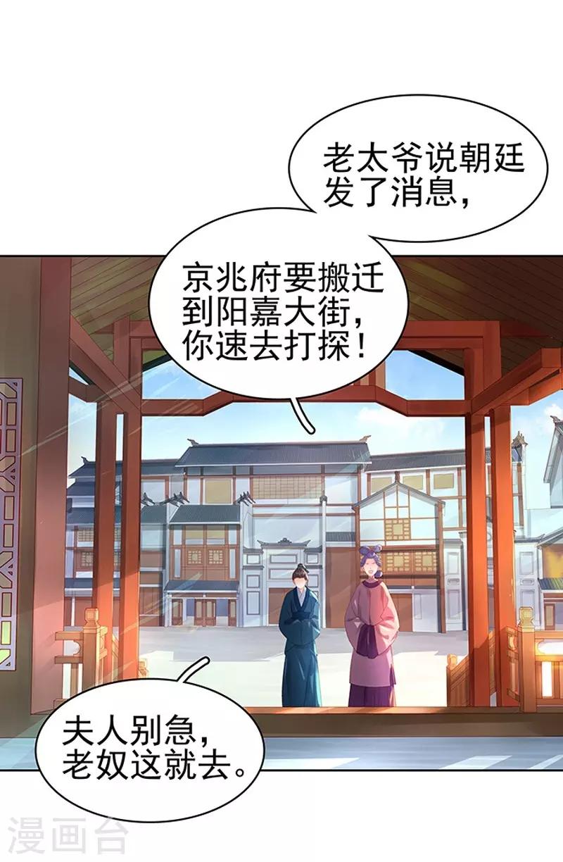 第15话 处理佩玉-第16话