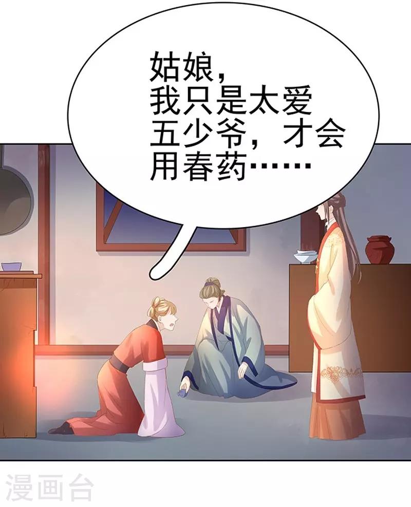 第15话 处理佩玉-第16话