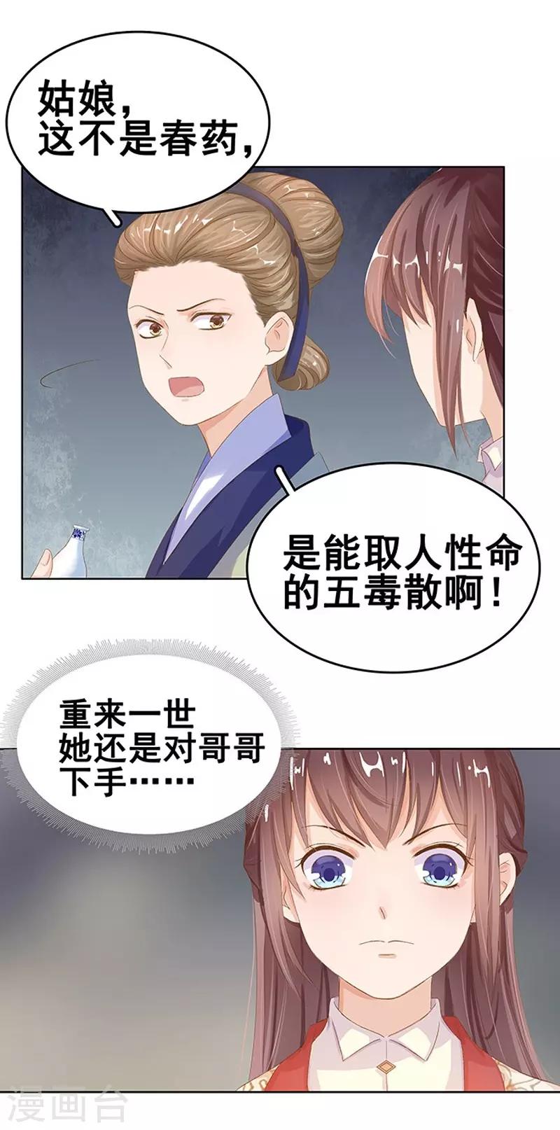 第15话 处理佩玉-第16话