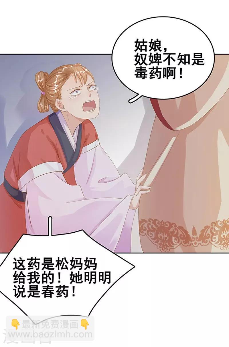 第15话 处理佩玉-第16话