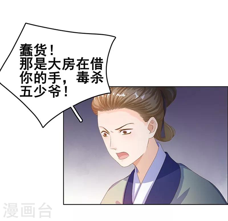 第15话 处理佩玉-第16话