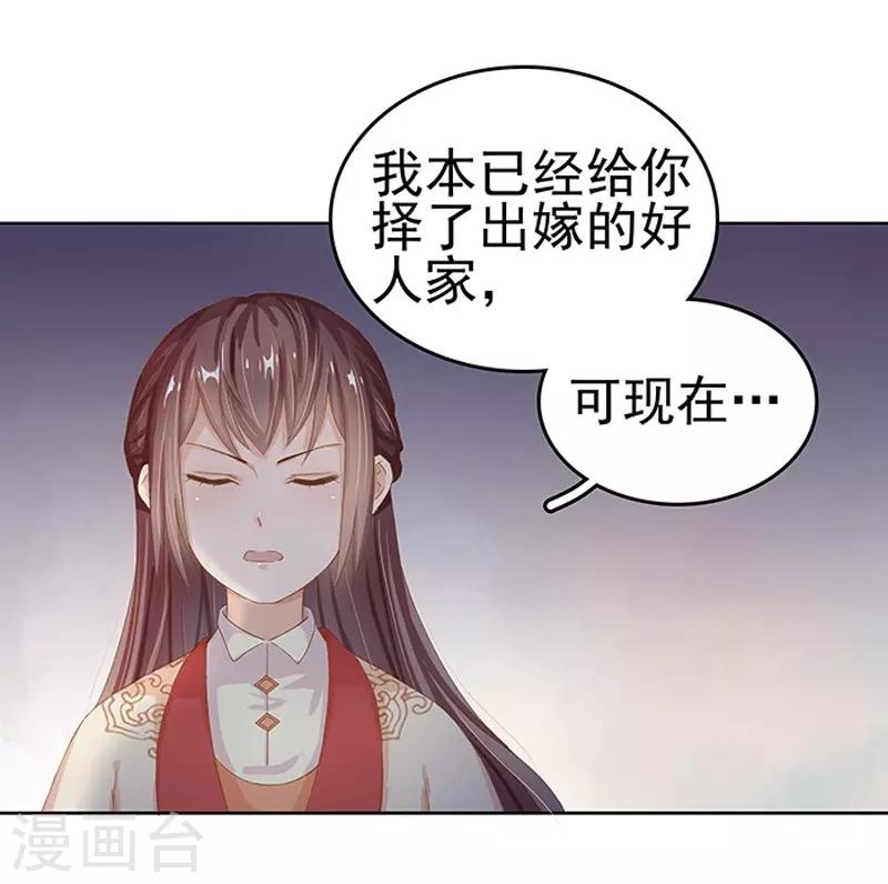 第15话 处理佩玉-第16话