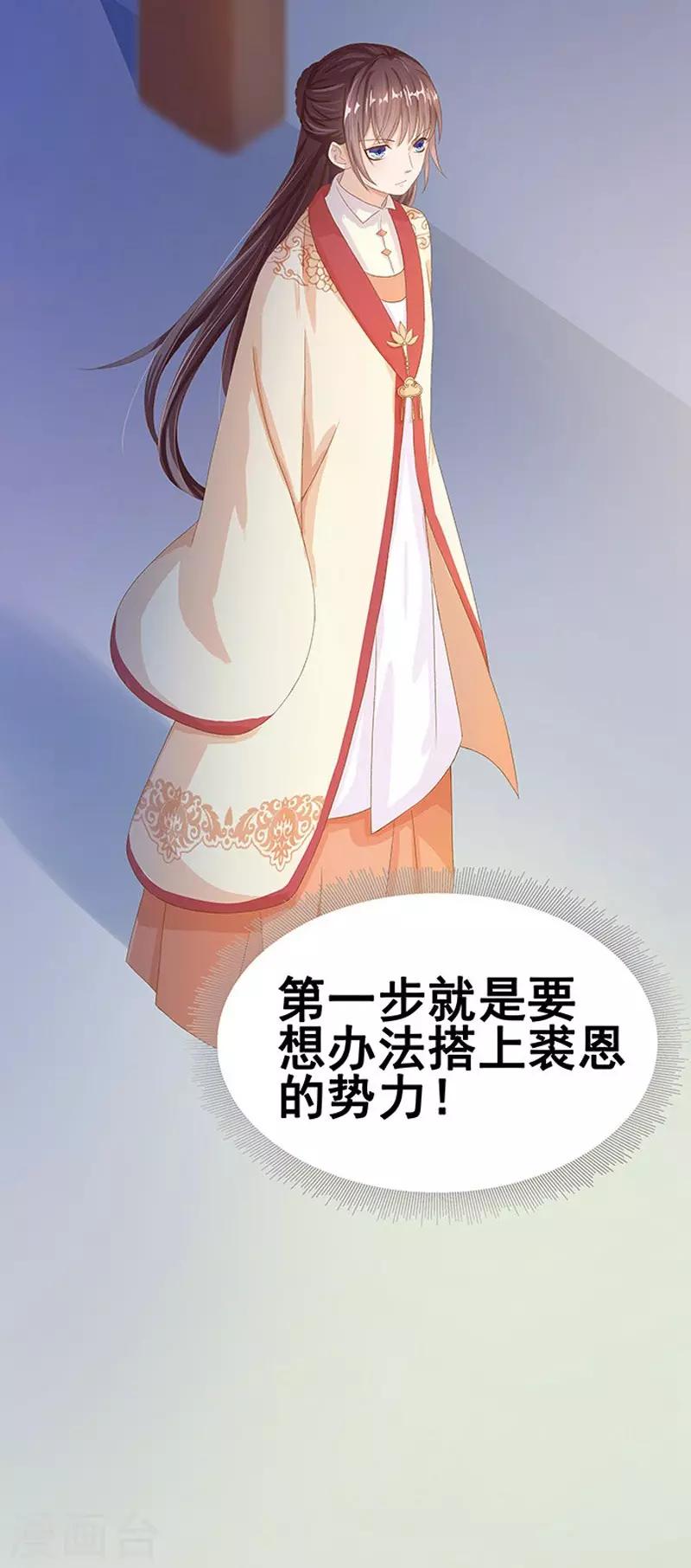 第15话 处理佩玉-第16话
