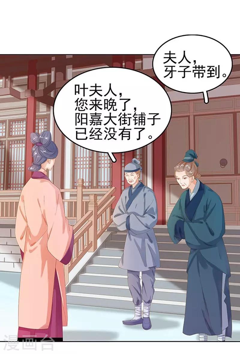第15话 处理佩玉-第16话