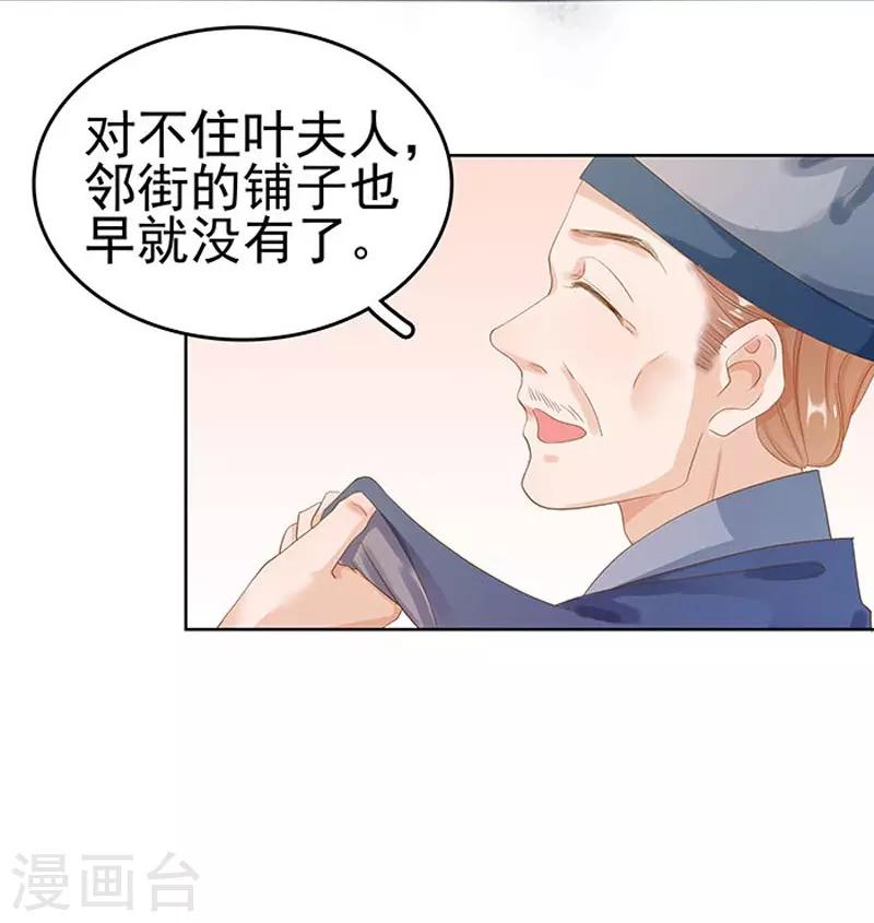 第15话 处理佩玉-第16话