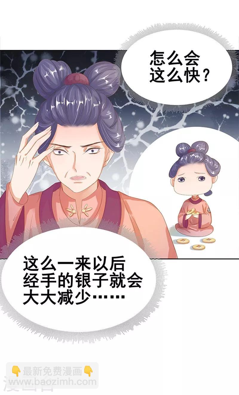 第15话 处理佩玉-第16话