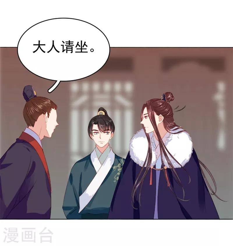 第17话 相互试探-第18话
