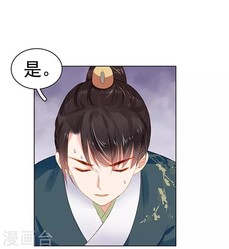 第17话 相互试探-第18话