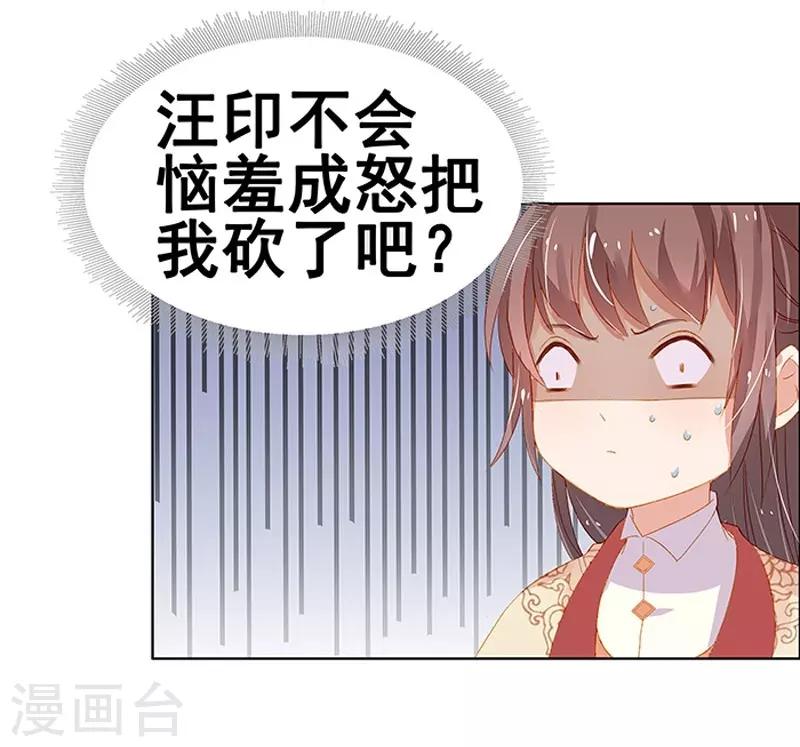 第17话 相互试探-第18话