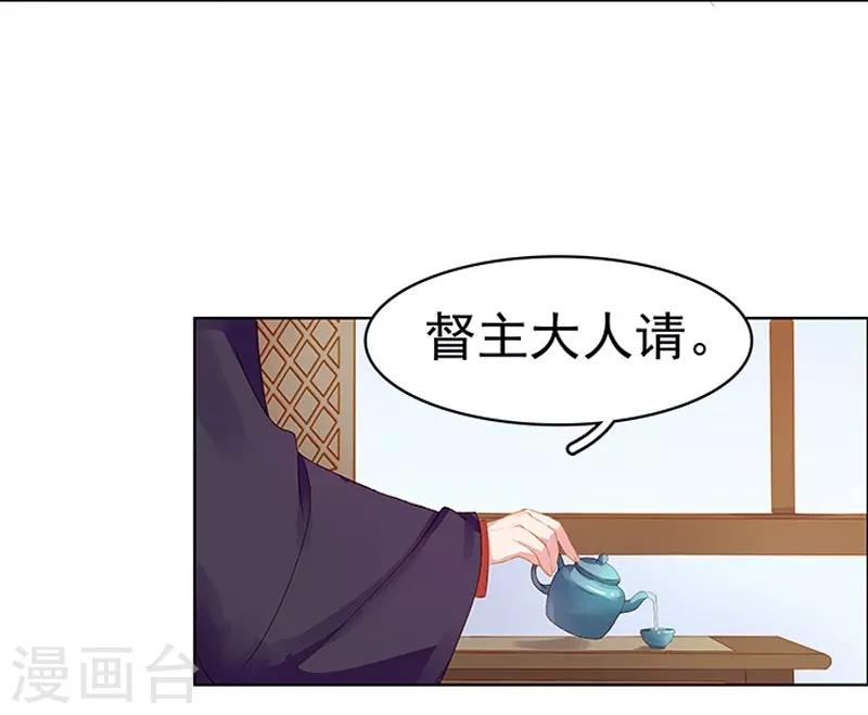 第17话 相互试探-第18话