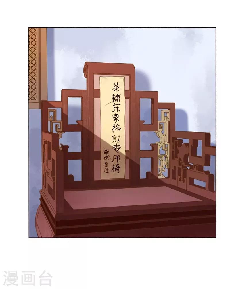 第17话 相互试探-第18话