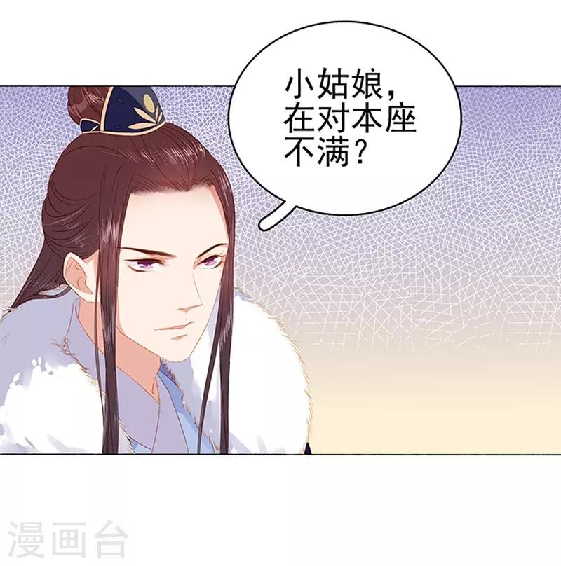第17话 相互试探-第18话